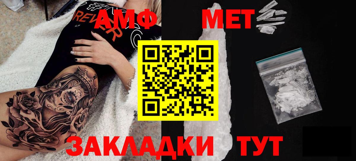 Amphetamine  Амфетамин Розовый  Вход с VPN  Волгодонск 