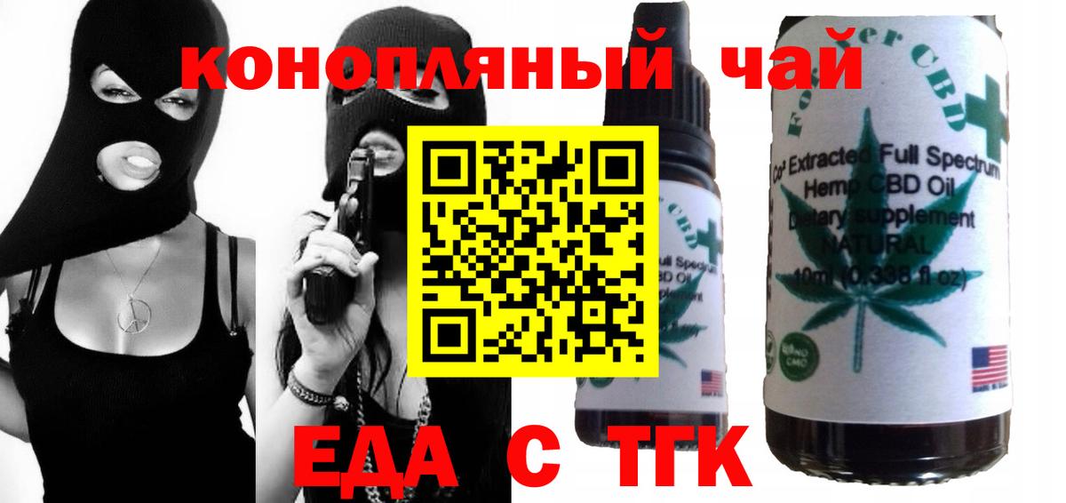 Волгодонск  Canna-Cookies конопля  Вход с VPN 