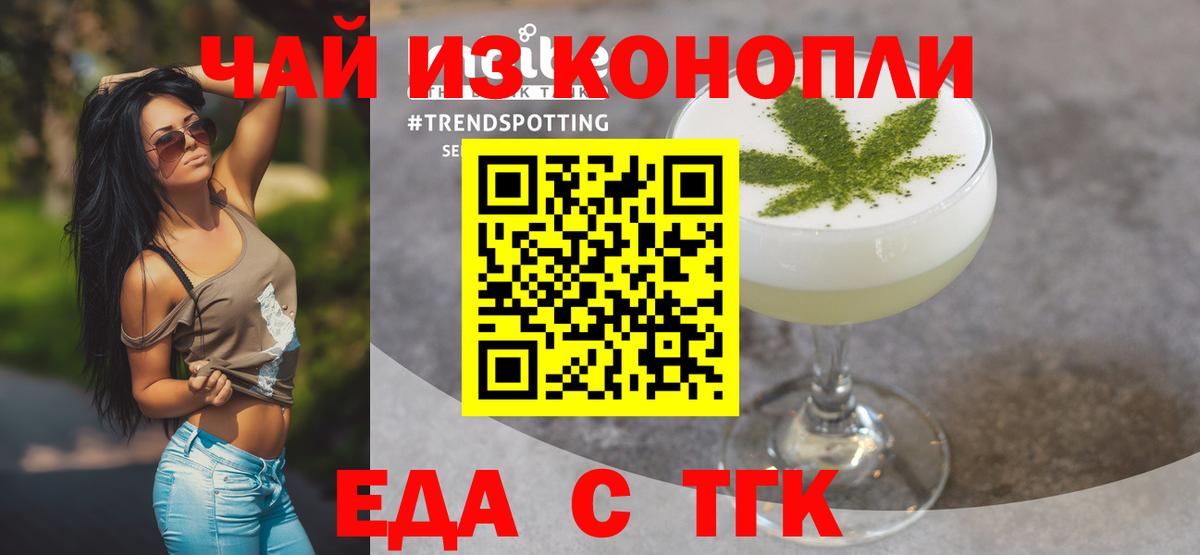 Canna-Cookies конопля Волгодонск