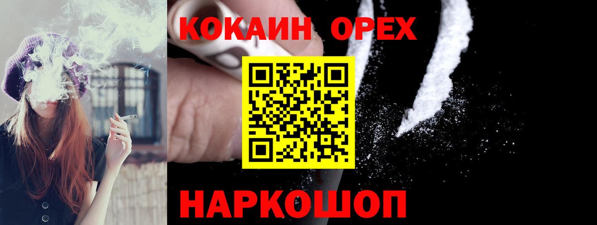 Кокаин  COCAIN VHQ  Вход с VPN  Волгодонск 