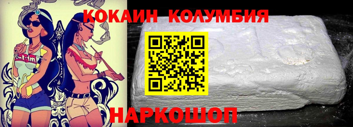 КОКАИН 98% Волгодонск