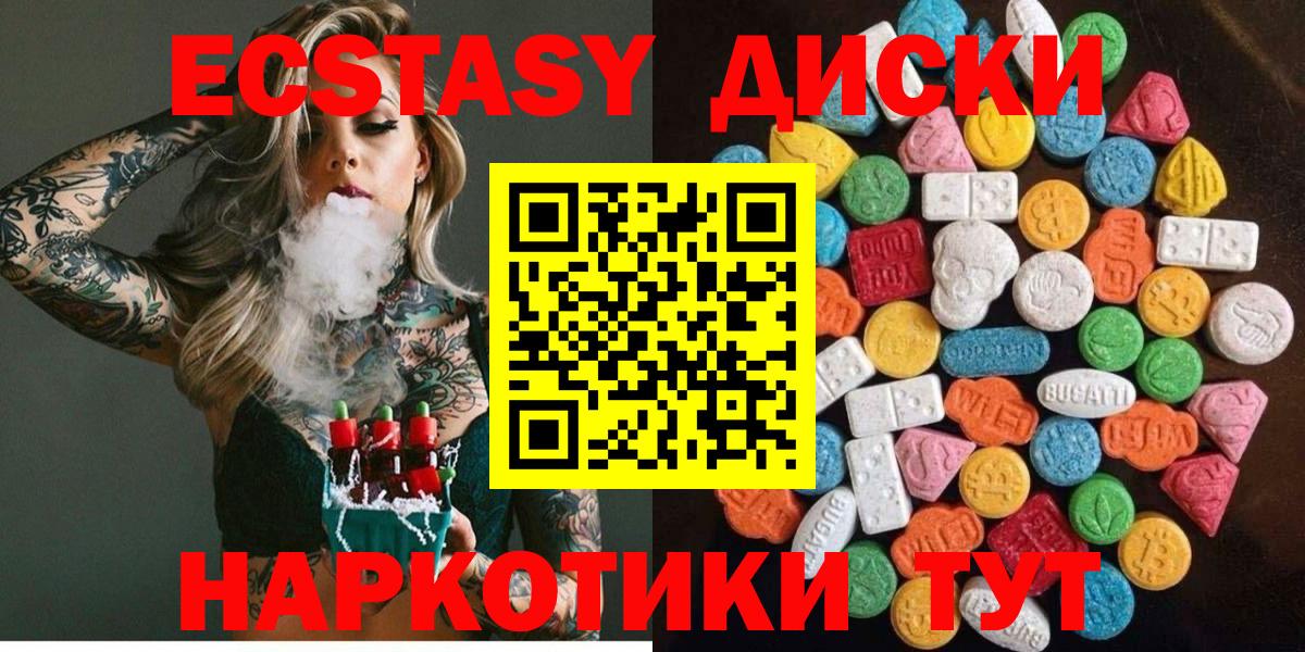 ЭКСТАЗИ Дубай  Экстази  Волгодонск  Ecstasy 250 мг  Вход с VPN 