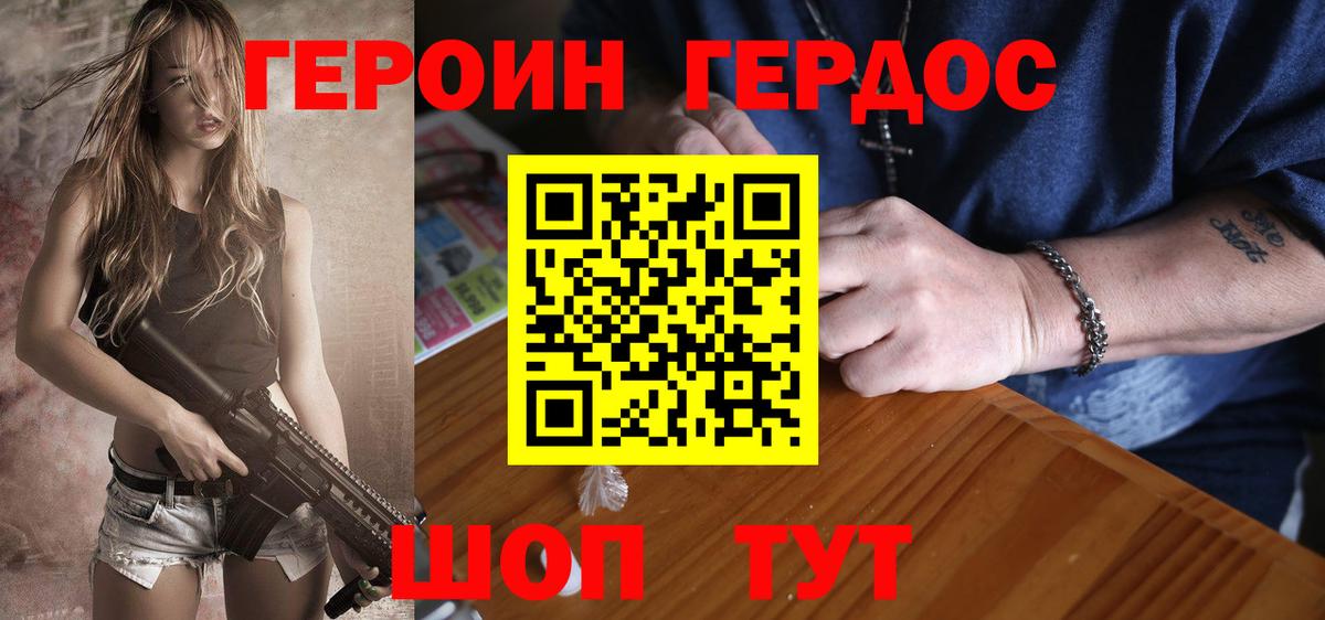 Героин афганец Волгодонск