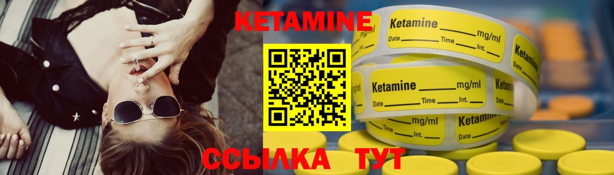Волгодонск  КЕТАМИН VHQ  Вход с VPN 