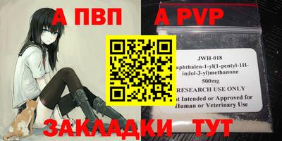 ALPHA PVP Малгобек
