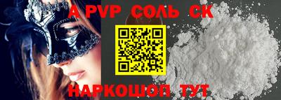 мяу мяу кристалл Можайск