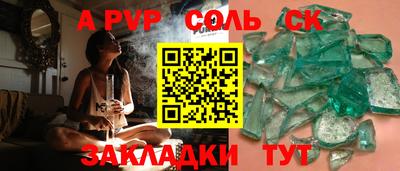 ALPHA PVP Малгобек
