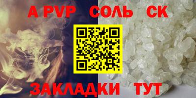 ALPHA PVP Малгобек
