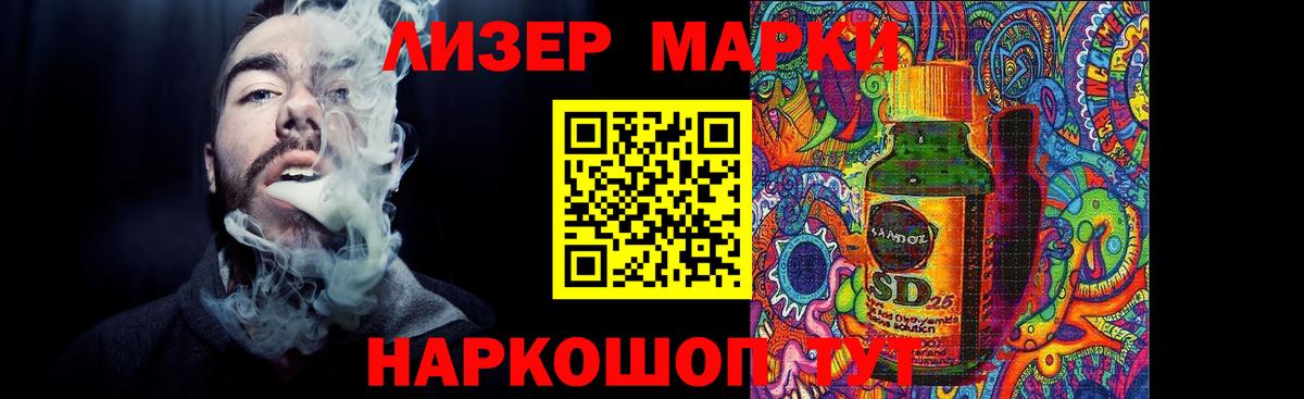 ЛСД экстази кислота  Лсд 25 экстази кислота  Волгодонск  Вход с VPN 