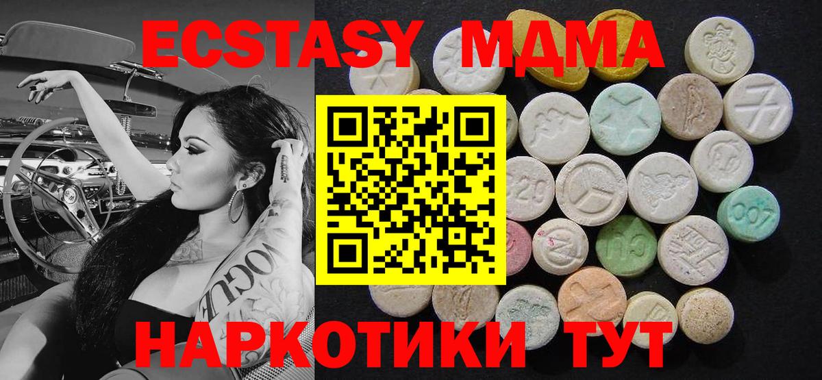 MDMA crystal Волгодонск