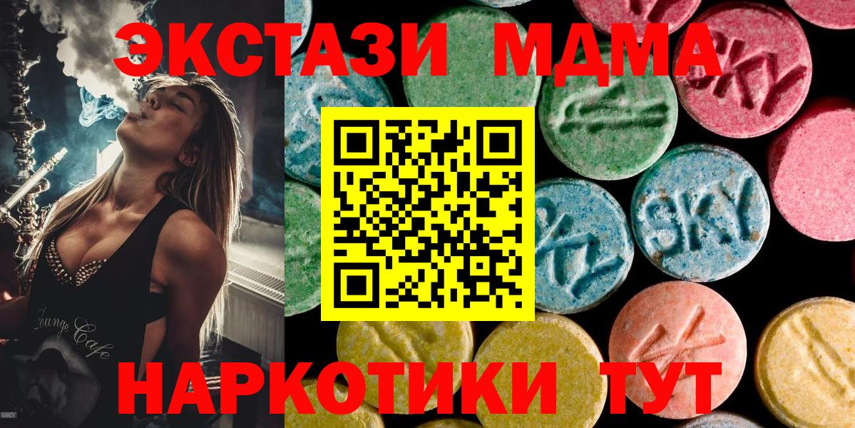 Волгодонск  MDMA VHQ  MDMA молли  Вход с VPN 