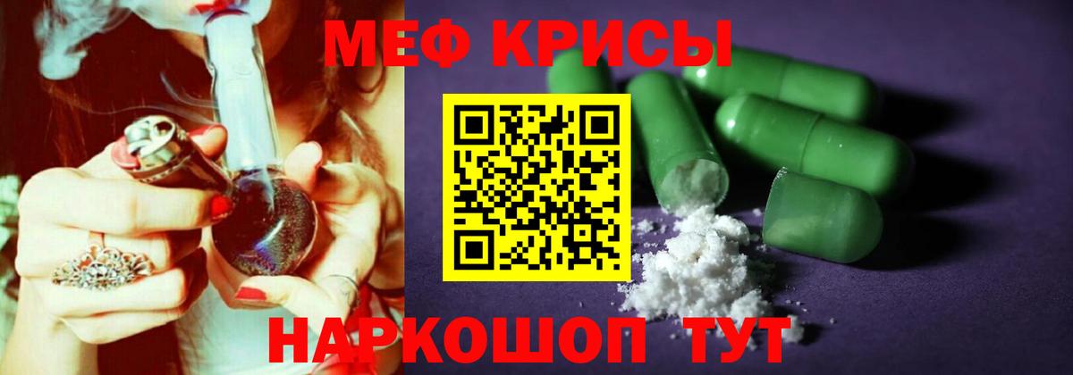 КОКАИН  Каннабис  Вход с VPN  Гашиш  NBOMe  Волгодонск  МЕФ  