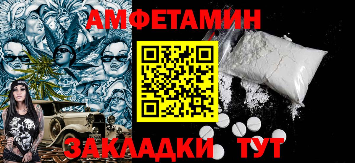 Первитин  Вход с VPN  Волгодонск  Метамфетамин Декстрометамфетамин 99.9% 