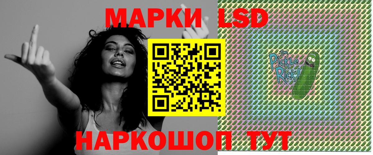 Наркотические марки 1500мкг Волгодонск
