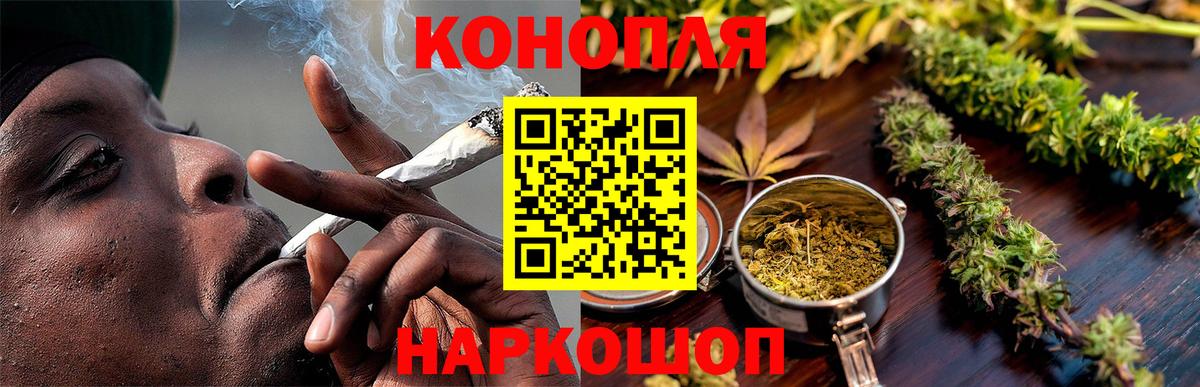 Конопля THC 21%  Марихуана тримм  Волгодонск  Вход с VPN 