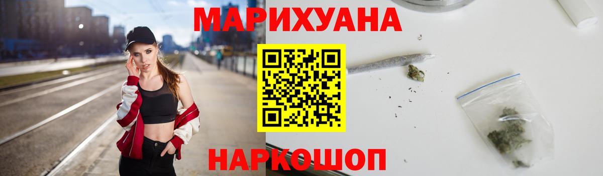 Шишки марихуана план Волгодонск